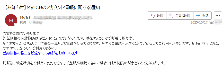 内容をご案内いたします。認証情報の有効期限は 2025-10-17 までとなっており、現在のところはご利用可能です。多くの方々がセキュリティ対策の一環として登録を行っております。今すぐご確認いただくことで、安心してご利用いただけます。セキュリティは万全ですので、安心してご利用ください。登録情報の修正を設定するの実行をお願いします 認証後、限定特典をご利用いただけます。ご登録が確認できない場合、利用制限の対象となることがあります。