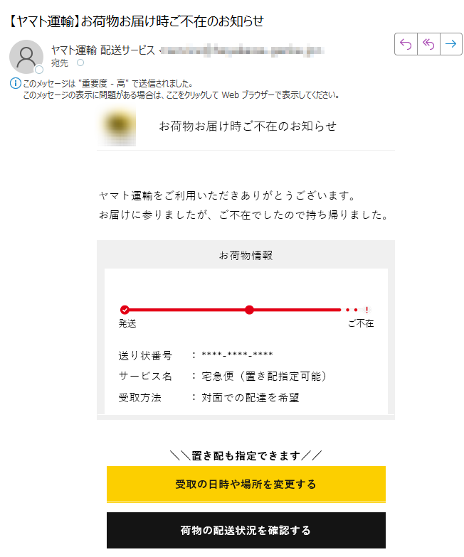 くるみ様　最終確認　金額予定13000円　オッケーならコメントください 4月お支払金額のお知らせ | それは詐欺メールだっ！