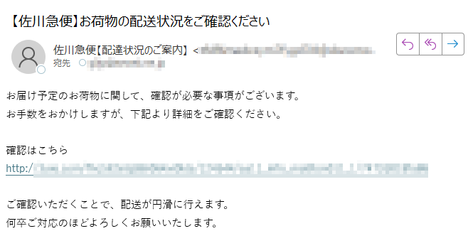 お届け予定のお荷物に関して、確認が必要な事項がございます。お手数をおかけしますが、下記より詳細をご確認ください。確認はこちらhttp://ご確認いただくことで、配送が円滑に行えます。何卒ご対応のほどよろしくお願いいたします。