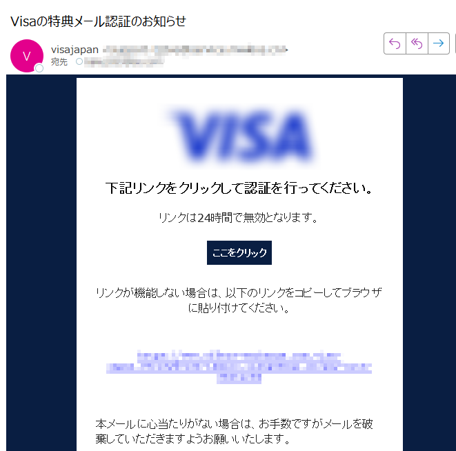 下記リンクをクリックして認証を行ってください。リンクは24時間で無効となります。 ここをクリック リンクが機能しない場合は、以下のリンクをコピーしてブラウザに貼り付けてください。 https://本メールに心当たりがない場合は、お手数ですがメールを破棄していただきますようお願いいたします。