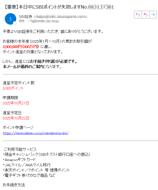 要注意メール | 迷惑メール相談センター