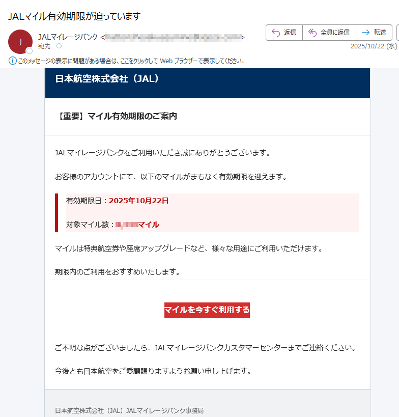 くるみ様　最終確認　金額予定13000円　オッケーならコメントください 4月お支払金額のお知らせ | それは詐欺メールだっ！