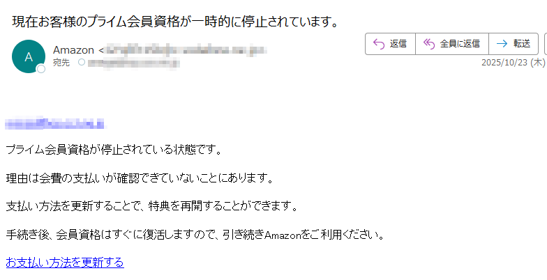 プライム会員資格が停止されている状態です。理由は会費の支払いが確認できていないことにあります。支払い方法を更新することで、特典を再開することができます。手続き後、会員資格はすぐに復活しますので、引き続きAmazonをご利用ください。お支払い方法を更新する