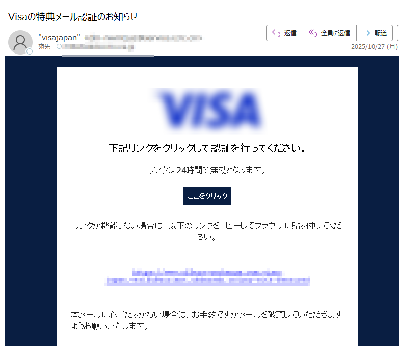 下記リンクをクリックして認証を行ってください。リンクは24時間で無効となります。ここをクリックリンクが機能しない場合は、以下のリンクをコピーしてブラウザに貼り付けてください。https:/本メールに心当たりがない場合は、お手数ですがメールを破棄していただきますようお願いいたします。