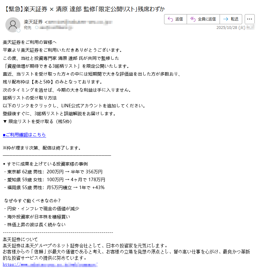 楽天証券をご利用の皆様へ平素より楽天証券をご利用いただきありがとうございます。この度、当社と投資専門家 清原 達郎 氏が共同で監修した「資産倍増が期待できる3銘柄リスト」を限定公開いたします。直近、当リストを受け取った方々の中には短期間で大きな評価益を出した方が多数おり、  残り配布枠は【あと5枠】のみとなっております。次のタイミングを逃せば、今期の大きな利益は手に入りません。銘柄リストの受け取り方法以下のリンクをクリックし、LINE公式アカウントを追加してください。登録後すぐに、3銘柄リストと詳細解説をお届けします。▼ 限定リストを受け取る(残枠)■ご利用確認はこちら※枠が埋まり次第、配信は終了します。◆ すでに成果を上げている投資家様の事例なぜ今すぐ動くべきなのか?・円安・インフレで現金の価値が減少・海外投資家が日本株を積極買い・株価上昇の波は長く続かない楽天証券について楽天証券は楽天グループのネット証券会社として、日本の投資家を元気にします。お客様からの「信頼」が最大の価値であると考え、お客様の立場を発想の原点とし、質の高い仕事を心がけ、最良かつ革新的な投資サービスの提供に努めています。https://「お客様本位の業務運営」について楽天証券では、社員一人一人が常にお客様の立場を自らの発想の原点とした質の高い仕事を心がけることを「お客様本位の業務運営」と称し、さまざまな取り組みを行っています。https://ネット証券の楽天証券についてのご紹介FXや投資信託など、豊富なオンライントレードで初心者にも経験者にも選ばれるネット証券の楽天証券。商品ラインアップと格安手数料が魅力。国内株式、信用取引、投資信託のほか、外貨建てMMFやFX、海外ETFなどグローバル投資商品も充実。日経平均やNYダウの株価も素早くチェックできます。https:2025年6月1日(日)より、楽天証券ではログイン追加認証(多要素認証)が全チャネル必須となります。なお、ログイン追加認証の必須化に伴い、総合証券取引約款を改定いたします。改定内容以下に関わる条項に追加、変更をしました。ログイン時の本人認証における多要素認証の必須化ログイン時の本人認証における多要素認証の必須化に伴う、免責事項の付加https:/加入協会 日本証券業協会、一般社団法人金融先物取引業協会、日本商品先物取引協会、一般社団法人第二種金融商品取引業協会、一般社団法人日本投資顧問業協会商号等 楽天証券株式会社/金融商品取引業者 関東財務局長(金商)第号、商品先物取引業者企業情報 個人情報保護方針 採用情報© Rakuten Securities, Inc.金融庁金融サービス利用者相談室受付時間:平日10時00分~17時00分電話(ナビダイヤル): ※IP電話からは、におかけください。※相談室においては、応対内容の明確化等のため、通話を録音させていただいております。インターネットによる情報の受付金融庁金融サービス利用者相談室新しいウィンドウで開きます※市場の公正性・透明性の確保や投資者保護の上で問題があると思われるような情報は、以下でも受け付けております。証券取引等監視委員会 情報提供窓口(証券取引等監視委員会事務局 市場分析審査課情報処理係)直通※一部のIP電話等からはにおかけください。インターネットによる情報提供窓口証券取引等監視委員会情報提供窓口新しいウィンドウで開きます