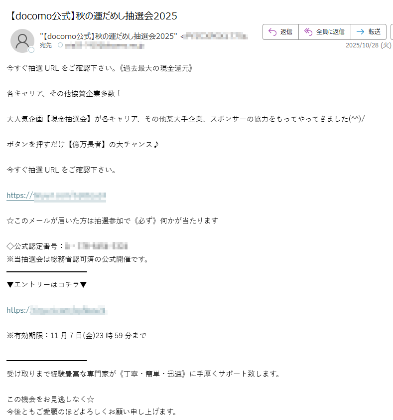 今すぐ抽選URLをご確認下さい。《過去最大の現金還元》各キャリア、その他協賛企業多数!大人気企画【現金抽選会】が各キャリア、その他某大手企業、スポンサーの協力をもってやってきました(^^)/ボタンを押すだけ【億万長者】の大チャンス♪今すぐ抽選URLをご確認下さい。https://☆このメールが届いた方は抽選参加で《必ず》何かが当たります◇公式認定番号:※当抽選会は総務省認可済の公式開催です。▼エントリーはコチラ▼https※有効期限:11月7日(金)23時59分まで受け取りまで経験豊富な専門家が《丁寧・簡単・迅速》に手厚くサポート致します。この機会をお見逃しなく☆今後ともご愛顧のほどよろしくお願い申し上げます。
