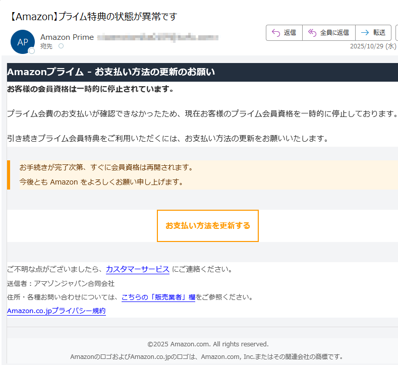 Amazonプライム - お支払い方法の更新のお願いお客様の会員資格は一時的に停止されています。プライム会費のお支払いが確認できなかったため、現在お客様のプライム会員資格を一時的に停止しております。引き続きプライム会員特典をご利用いただくには、お支払い方法の更新をお願いいたします。お手続きが完了次第、すぐに会員資格は再開されます。今後とも Amazon をよろしくお願い申し上げます。 お支払い方法を更新する ご不明な点がございましたら、カスタマーサービス にご連絡ください。 送信者:アマゾンジャパン合同会社住所・各種お問い合わせについては、こちらの「販売業者」欄をご参照ください。Amazon.co.jpプライバシー規約 ©2025 Amazon.com. All rights reserved.AmazonのロゴおよびAmazon.co.jpのロゴは、Amazon.com, Inc.またはその関連会社の商標です。