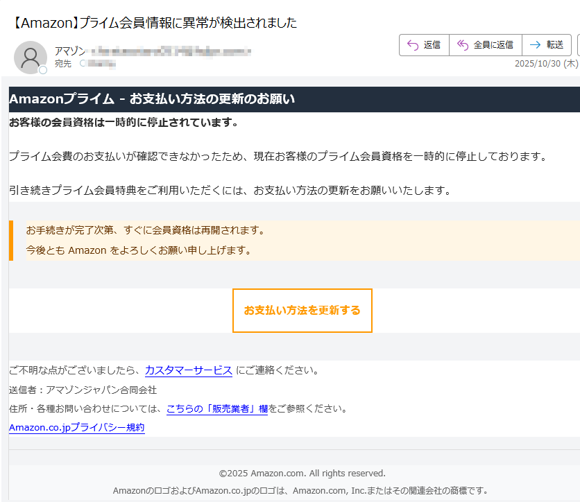 Amazonプライム - お支払い方法の更新のお願いお客様の会員資格は一時的に停止されています。プライム会費のお支払いが確認できなかったため、現在お客様のプライム会員資格を一時的に停止しております。引き続きプライム会員特典をご利用いただくには、お支払い方法の更新をお願いいたします。お手続きが完了次第、すぐに会員資格は再開されます。今後とも Amazon をよろしくお願い申し上げます。 お支払い方法を更新する ご不明な点がございましたら、カスタマーサービス にご連絡ください。 送信者:アマゾンジャパン合同会社住所・各種お問い合わせについては、こちらの「販売業者」欄をご参照ください。Amazon.co.jpプライバシー規約 ©2025 Amazon.com. All rights reserved.AmazonのロゴおよびAmazon.co.jpのロゴは、Amazon.com, Inc.またはその関連会社の商標です。