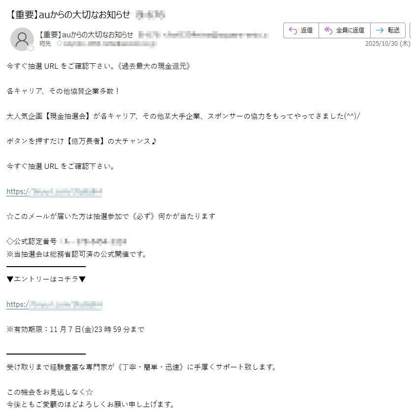 今すぐ抽選URLをご確認下さい。《過去最大の現金還元》各キャリア、その他協賛企業多数!大人気企画【現金抽選会】が各キャリア、その他某大手企業、スポンサーの協力をもってやってきました(^^)/ボタンを押すだけ【億万長者】の大チャンス♪今すぐ抽選URLをご確認下さい。https://☆このメールが届いた方は抽選参加で《必ず》何かが当たります◇公式認定番号:※当抽選会は総務省認可済の公式開催です。▼エントリーはコチラ▼https:/※有効期限:11月7日(金)23時59分まで受け取りまで経験豊富な専門家が《丁寧・簡単・迅速》に手厚くサポート致します。この機会をお見逃しなく☆今後ともご愛顧のほどよろしくお願い申し上げます。