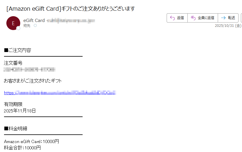 ■ご注文内容注文番号お客さまがご注文されたギフトhttps:/有効期限2025年11月18日■料金明細Amazon eGift Card:10000円料金合計:10000円