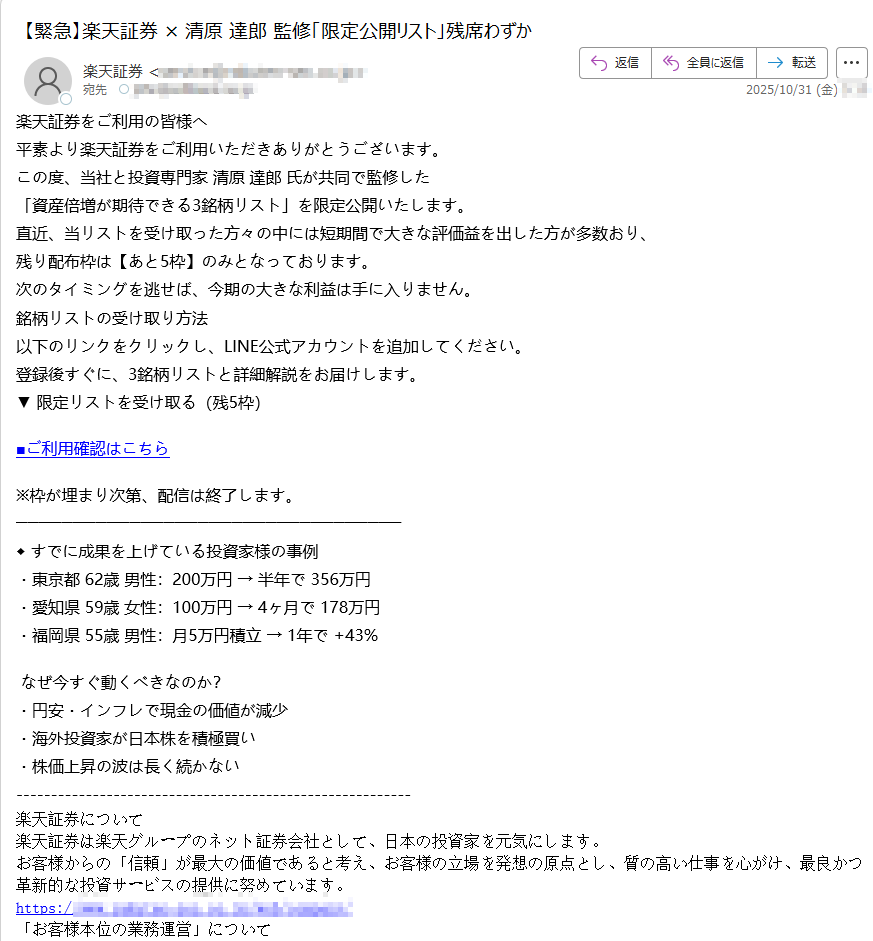 楽天証券をご利用の皆様へ平素より楽天証券をご利用いただきありがとうございます。この度、当社と投資専門家 清原 達郎 氏が共同で監修した「資産倍増が期待できる3銘柄リスト」を限定公開いたします。直近、当リストを受け取った方々の中には短期間で大きな評価益を出した方が多数おり、  残り配布枠は【あと5枠】のみとなっております。次のタイミングを逃せば、今期の大きな利益は手に入りません。銘柄リストの受け取り方法以下のリンクをクリックし、LINE公式アカウントを追加してください。登録後すぐに、3銘柄リストと詳細解説をお届けします。▼ 限定リストを受け取る(残枠)■ご利用確認はこちら※枠が埋まり次第、配信は終了します。◆ すでに成果を上げている投資家様の事例なぜ今すぐ動くべきなのか?・円安・インフレで現金の価値が減少・海外投資家が日本株を積極買い・株価上昇の波は長く続かない楽天証券について楽天証券は楽天グループのネット証券会社として、日本の投資家を元気にします。お客様からの「信頼」が最大の価値であると考え、お客様の立場を発想の原点とし、質の高い仕事を心がけ、最良かつ革新的な投資サービスの提供に努めています。https://「お客様本位の業務運営」について楽天証券では、社員一人一人が常にお客様の立場を自らの発想の原点とした質の高い仕事を心がけることを「お客様本位の業務運営」と称し、さまざまな取り組みを行っています。https:/ネット証券の楽天証券についてのご紹介FXや投資信託など、豊富なオンライントレードで初心者にも経験者にも選ばれるネット証券の楽天証券。商品ラインアップと格安手数料が魅力。国内株式、信用取引、投資信託のほか、外貨建てMMFやFX、海外ETFなどグローバル投資商品も充実。日経平均やNYダウの株価も素早くチェックできます。https:/2025年6月1日(日)より、楽天証券ではログイン追加認証(多要素認証)が全チャネル必須となります。なお、ログイン追加認証の必須化に伴い、総合証券取引約款を改定いたします。改定内容以下に関わる条項に追加、変更をしました。ログイン時の本人認証における多要素認証の必須化ログイン時の本人認証における多要素認証の必須化に伴う、免責事項の付加(条)https://加入協会 日本証券業協会、一般社団法人金融先物取引業協会、日本商品先物取引協会、一般社団法人第二種金融商品取引業協会、一般社団法人日本投資顧問業協会商号等 楽天証券株式会社/金融商品取引業者 関東財務局長(金商)第号、商品先物取引業者企業情報 個人情報保護方針 採用情報© Rakuten Securities, Inc.金融庁金融サービス利用者相談室受付時間:平日10時00分~17時00分電話(ナビダイヤル):※IP電話からは、におかけください。※相談室においては、応対内容の明確化等のため、通話を録音させていただいております。インターネットによる情報の受付金融庁金融サービス利用者相談室新しいウィンドウで開きます※市場の公正性・透明性の確保や投資者保護の上で問題があると思われるような情報は、以下でも受け付けております。証券取引等監視委員会 情報提供窓口(証券取引等監視委員会事務局 市場分析審査課情報処理係)直通: ※一部のIP電話等からは、におかけください。インターネットによる情報提供窓口証券取引等監視委員会情報提供窓口新しいウィンドウで開きます