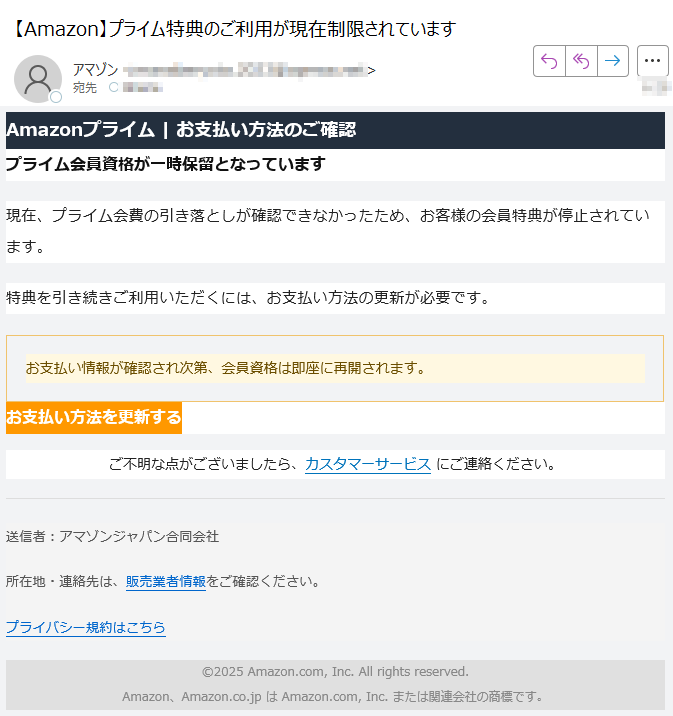 Amazonプライム | お支払い方法のご確認 プライム会員資格が一時保留となっています現在、プライム会費の引き落としが確認できなかったため、お客様の会員特典が停止されています。 特典を引き続きご利用いただくには、お支払い方法の更新が必要です。 お支払い情報が確認され次第、会員資格は即座に再開されます。 お支払い方法を更新する ご不明な点がございましたら、カスタマーサービス にご連絡ください。 送信者:アマゾンジャパン合同会社所在地・連絡先は、販売業者情報をご確認ください。プライバシー規約はこちら©2025 Amazon.com, Inc. All rights reserved.Amazon、Amazon.co.jp は Amazon.com, Inc. または関連会社の商標です。