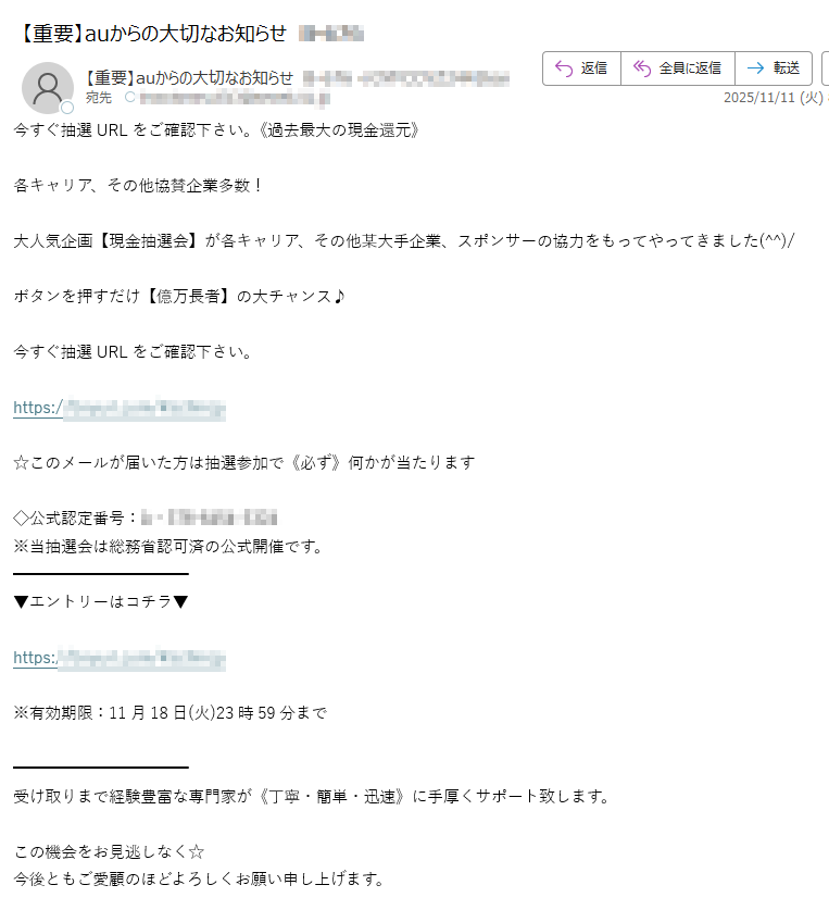 今すぐ抽選URLをご確認下さい。《過去最大の現金還元》各キャリア、その他協賛企業多数!大人気企画【現金抽選会】が各キャリア、その他某大手企業、スポンサーの協力をもってやってきました(^^)/ボタンを押すだけ【億万長者】の大チャンス♪今すぐ抽選URLをご確認下さい。https:/☆このメールが届いた方は抽選参加で《必ず》何かが当たります◇公式認定番号:※当抽選会は総務省認可済の公式開催です。▼エントリーはコチラ▼https://※有効期限:11月18日(火)23時59分まで受け取りまで経験豊富な専門家が《丁寧・簡単・迅速》に手厚くサポート致します。この機会をお見逃しなく☆今後ともご愛顧のほどよろしくお願い申し上げます。