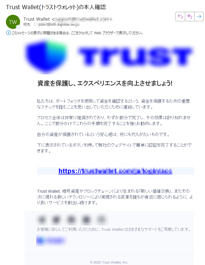 資産を保護し、エクスペリエンスを向上させましょう!私たちは、ポートフォリオを使用して資金を確認するという、資金を保護するための重要なステップを踏むことを思い出していただくために連絡しています。プロセス全体は非常に推奨されており、わずか数分で完了し、その効果は計り知れません。 ここで数分かけてこれらの手順を完了することを強くお勧めします。自分の資産が保護されているという安心感は、何にも代えがたいものです。下に表示されているボタンを押して弊社のウェブサイトで簡単に認証を完了することができます。 https://Trust Wallet、暗号資産やブロックチェーンにより生まれる「新しい価値交換」、またその次に現れる新しいテクノロジーにより実現される変革を誰もが身近に感じられるように、より良いサービスを創出し続けます。 お客様に安心してご利用いただくために、Trust Wallet はさまざまなサポートをご用意しています。 © 2025 Trust Wallet, Inc.