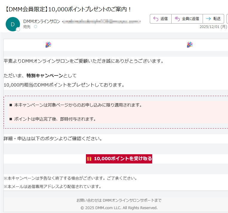 要注意メール | 迷惑メール相談センター