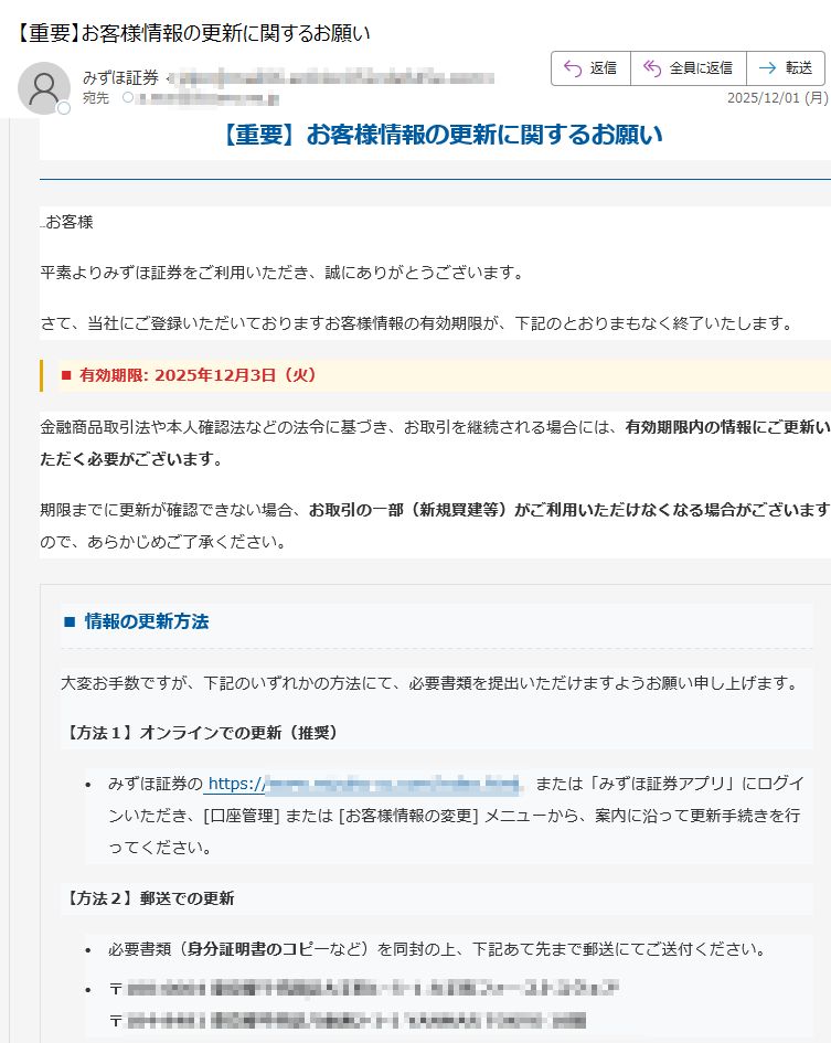 専用になりますので、ご本人様以外の購入はお控えください。 要注意メール | 迷惑メール相談センター