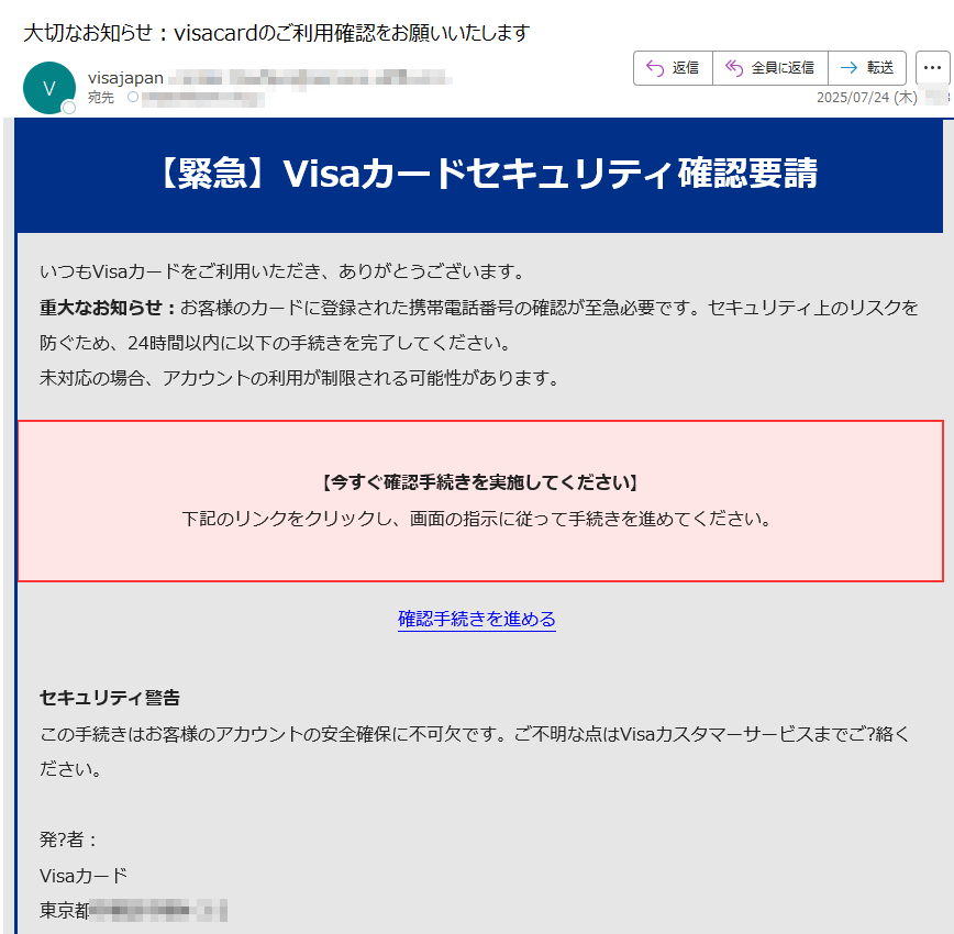 プロフ必ず読んでください！様確認用② 会員情報変更および退会に関するお知らせ | それは詐欺メールだっ！