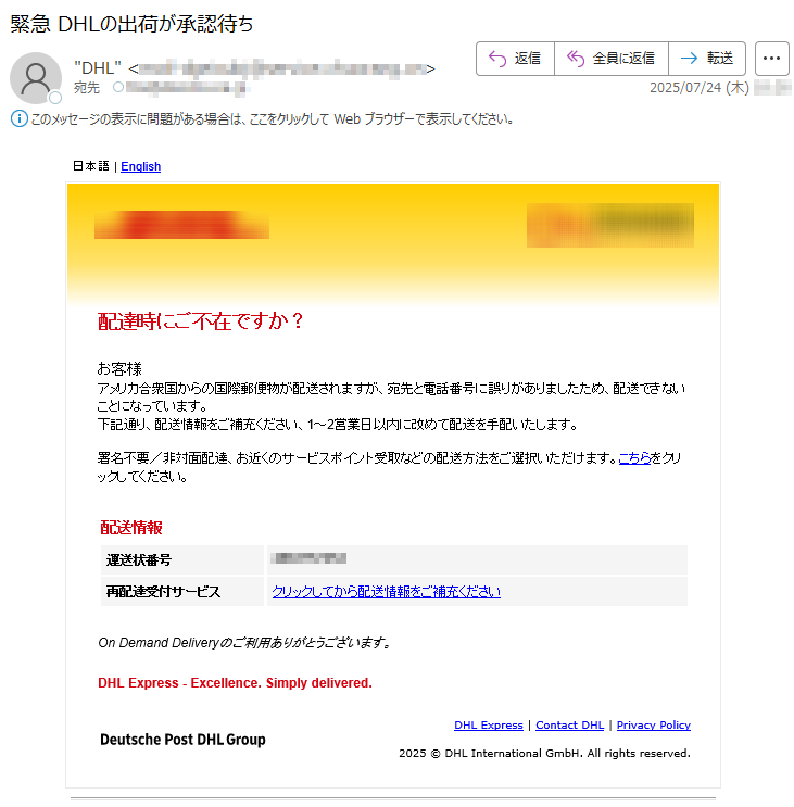 プロフ必ず読んでください！様確認用② 会員情報変更および退会に関するお知らせ | それは詐欺メールだっ！