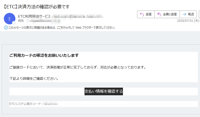 メル10935様確認画面になります。 これって本当にJCB？怪しいメールが届いたらまずはここを