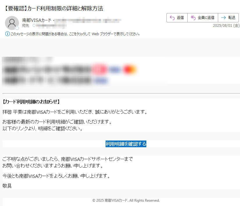 Mekke121様　確認後購入をお願いします！ 2025/06/04 10:30】NTTドコモを騙る詐欺メールに関する注意喚起