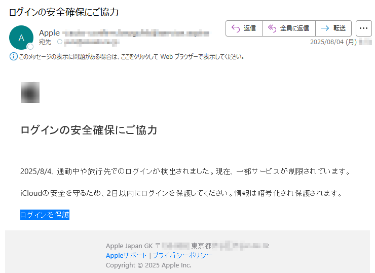 【PoWht♥(一部発送お休みあり)様】確認用SW問い合わせ済 要注意メール | 迷惑メール相談センター