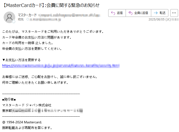 ご購入者様確認用❣️ 要注意メール | 迷惑メール相談センター