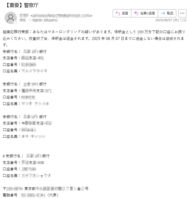 即様確認用＾＾ご興味のある方はご連絡下さいませ＾＾ 詐欺メール - Search / X