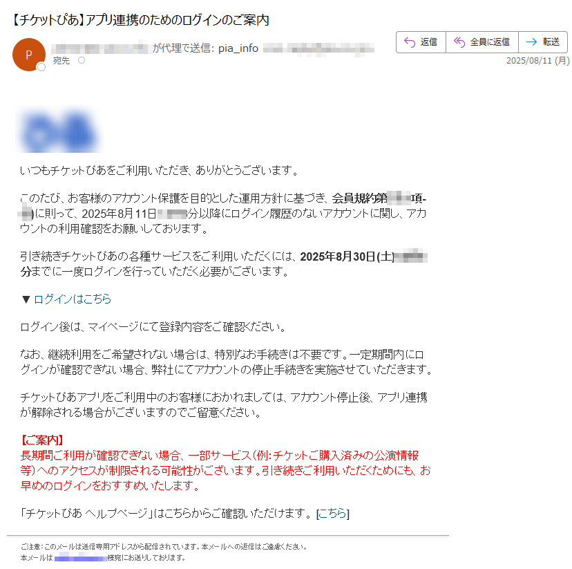 要注意メール | 迷惑メール相談センター