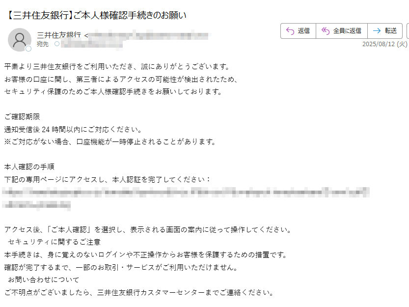 要注意メール | 迷惑メール相談センター