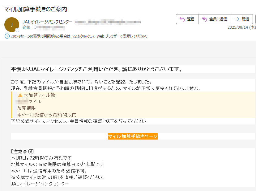 ※土日発送不可です様確認用ページ 偽ショッピングサイトに注意！！/神奈川県警察