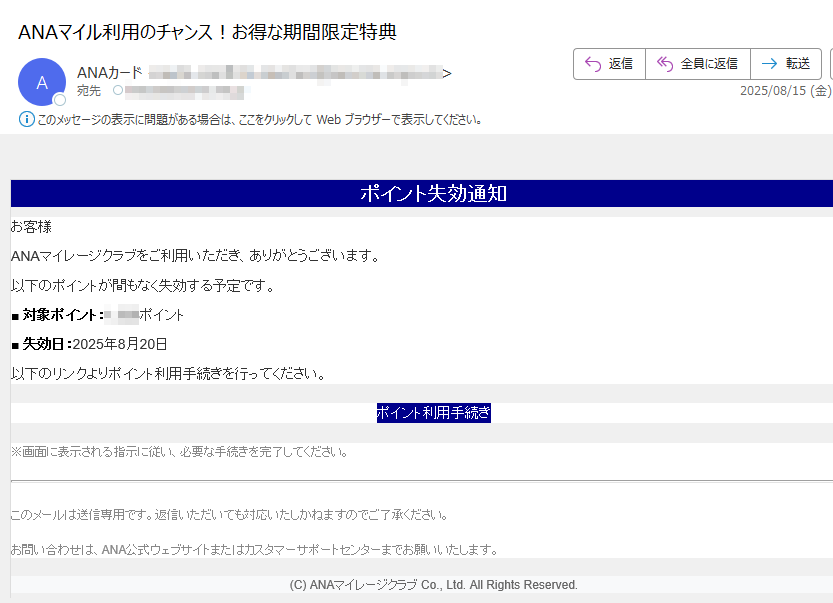 要注意メール | 迷惑メール相談センター