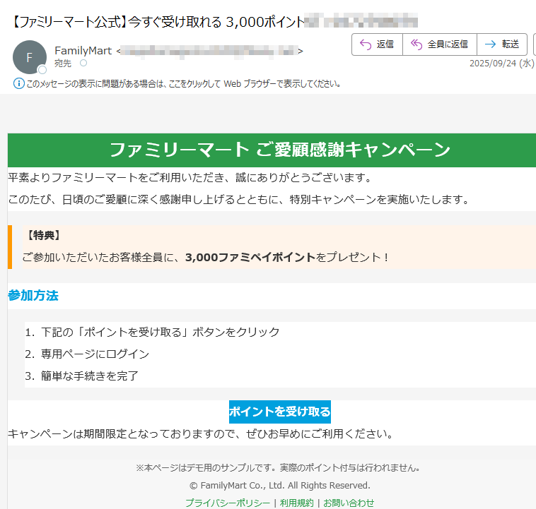 ご確認様になります 2025年 |要注意メール | 迷惑メール相談センター