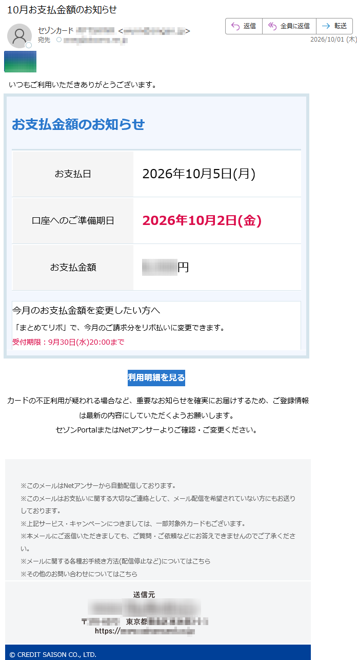 要注意メール | 迷惑メール相談センター