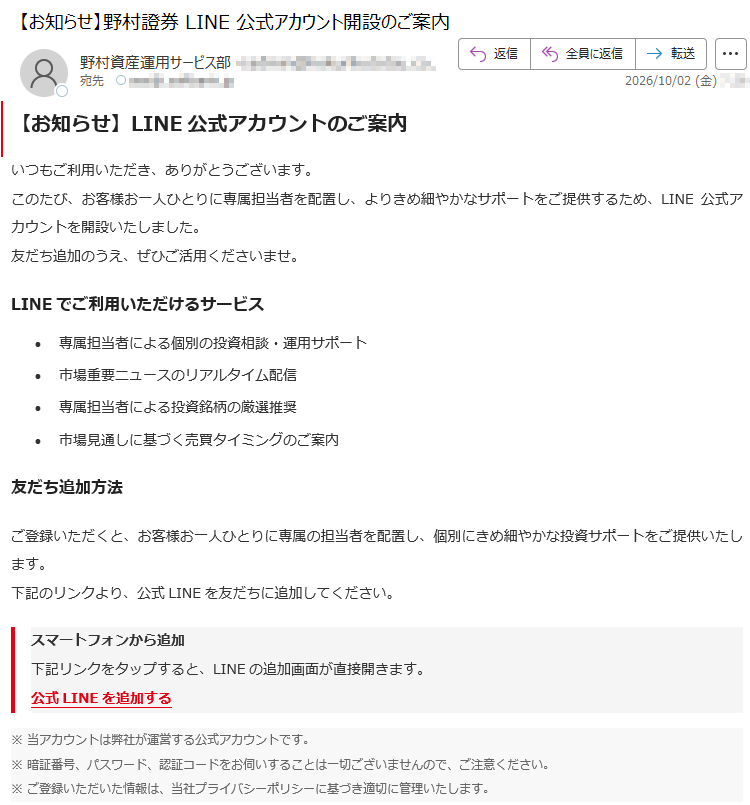 要注意メール | 迷惑メール相談センター