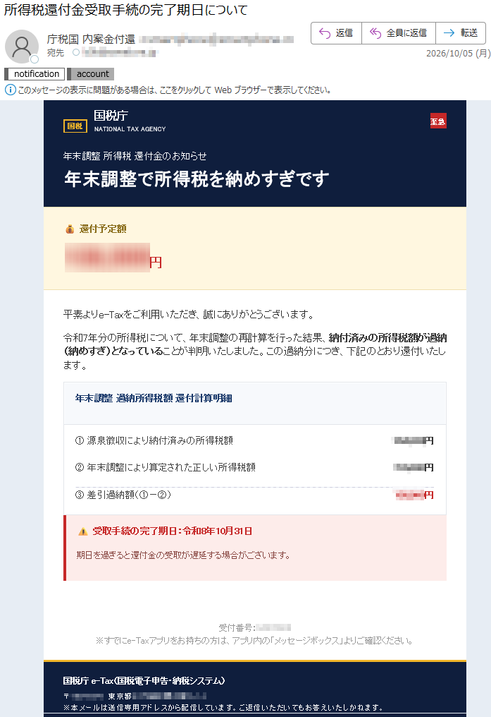 要注意メール | 迷惑メール相談センター