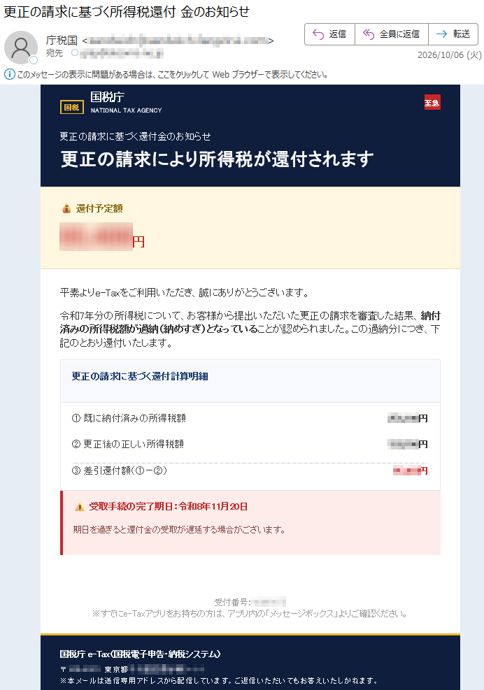 要注意メール | 迷惑メール相談センター
