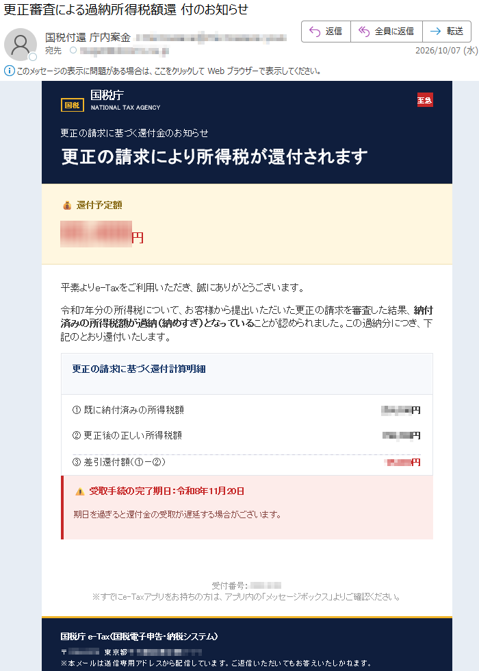 要注意メール | 迷惑メール相談センター