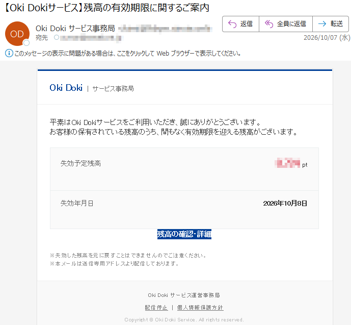 要注意メール | 迷惑メール相談センター