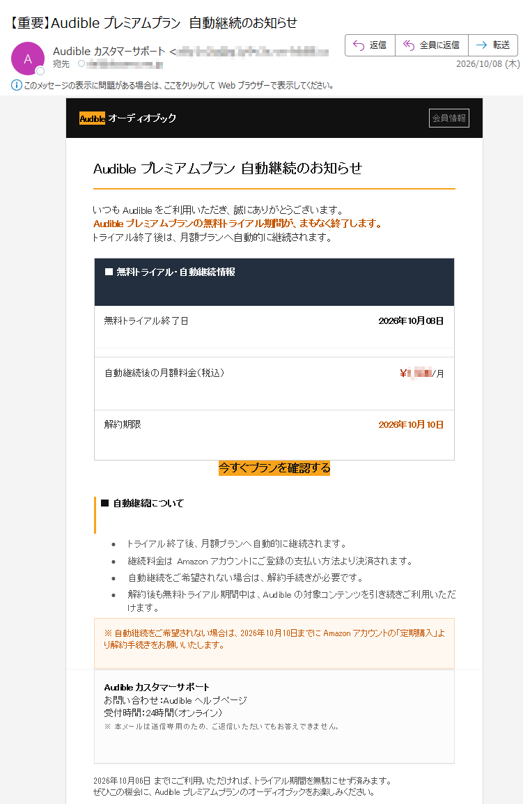 要注意メール | 迷惑メール相談センター