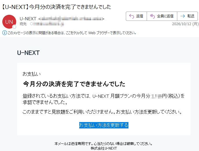 要注意メール | 迷惑メール相談センター