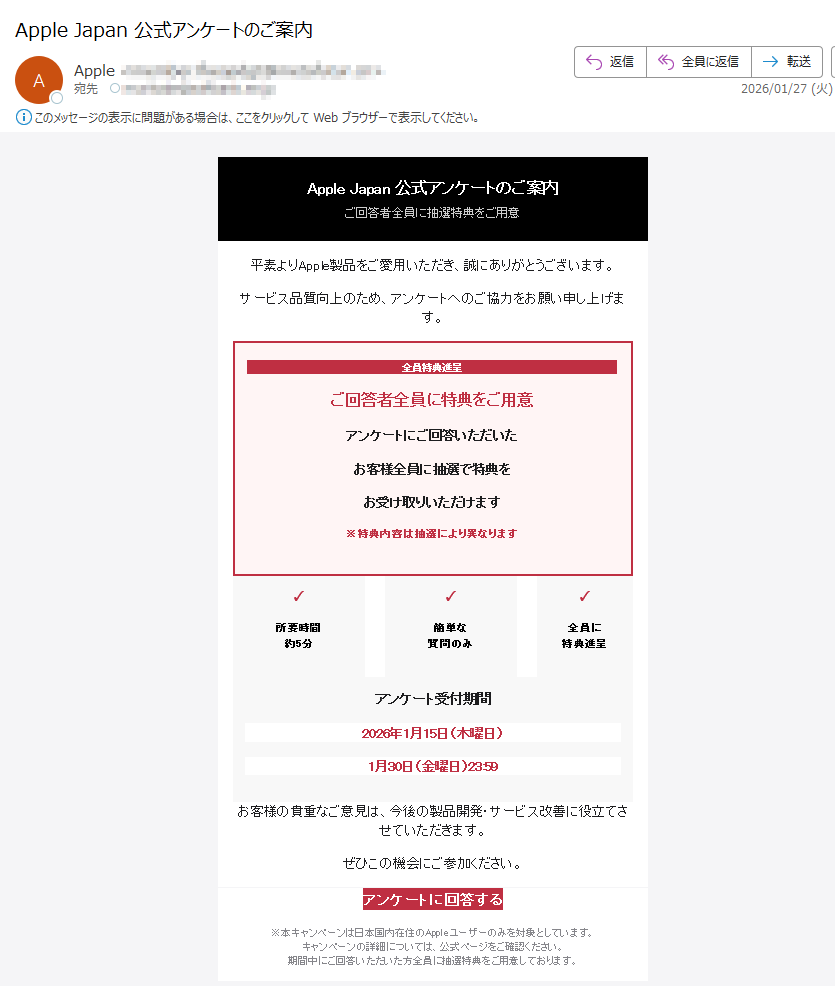 要注意メール | 迷惑メール相談センター