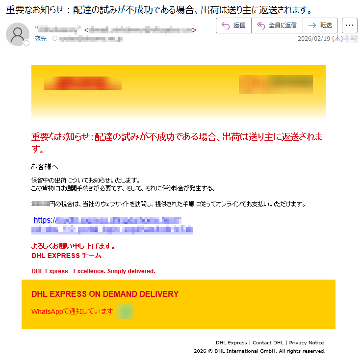 重要なお知らせ:配達の試みが不成功である場合、出荷は送り主に返送されます。お客様へ保留中の出荷についてお知らせいたします。この貨物には通関手続きが必要です、そして、それに伴う料金が発生する。*****円の税金は、当社のウェブサイトを訪問し、提供された手順に従ってオンラインでお支払いいただけます。https://*****よろしくお願い申し上げます。DHLEXPRESSチームDHLExpress-Excellence.Simplydelivered.DHLEXPRESSONDEMANDDELIVERYWhatsAppで通知していますDHLExpress|ContactDHL|PrivacyNotice2026©DHLInternationalGmbH.Allrightsreserved.