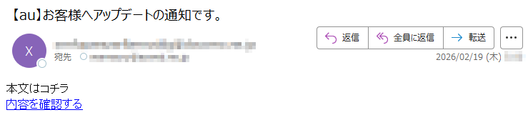 本文はコチラ内容を確認する