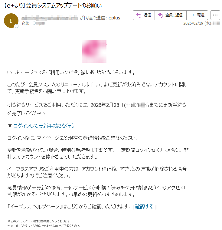 要注意メール | 迷惑メール相談センター