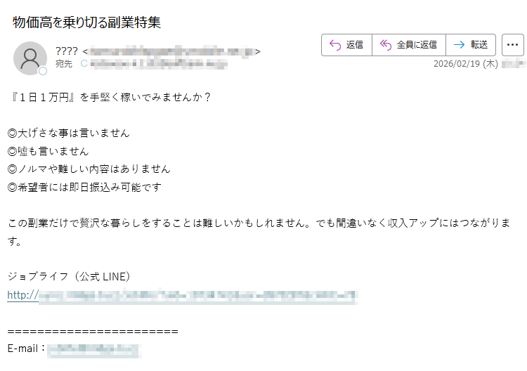 『1日1万円』を手堅く稼いでみませんか?◎大げさな事は言いません◎嘘も言いません◎ノルマや難しい内容はありません◎希望者には即日振込み可能ですこの副業だけで贅沢な暮らしをすることは難しいかもしれません。でも間違いなく収入アップにはつながります。ジョブライフ(公式LINE)http:/E-mail: