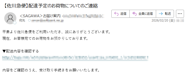 要注意メール | 迷惑メール相談センター