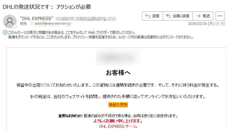 お客様へ保留中の出荷についてお知らせいたします。この貨物には通関手続きが必要です、そして、それに伴う料金が発生する。$の税金は、当社のウェブサイトを訪問し、提供された手順に従ってオンラインでお支払いいただけます。情報を更新重要なお知らせ:配達の試みが不成功である場合、出荷は送り主に返送されます。よろしくお願い申し上げます。DHLEXPRESSチーム