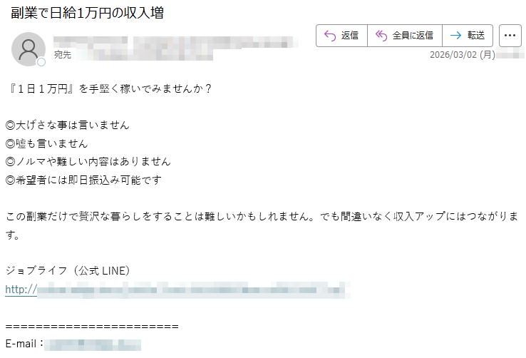『1日1万円』を手堅く稼いでみませんか?◎大げさな事は言いません◎嘘も言いません◎ノルマや難しい内容はありません◎希望者には即日振込み可能ですこの副業だけで贅沢な暮らしをすることは難しいかもしれません。でも間違いなく収入アップにはつながります。ジョブライフ(公式LINE)http://E-mail: