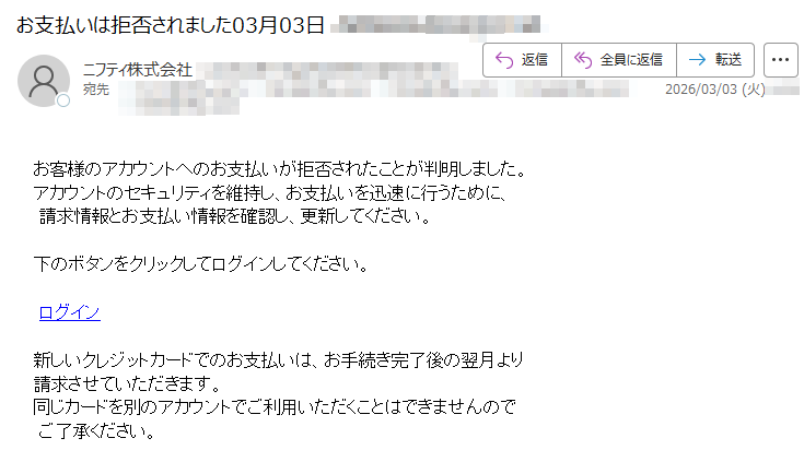 お客様のアカウントへのお支払いが拒否されたことが判明しました。アカウントのセキュリティを維持し、お支払いを迅速に行うために、請求情報とお支払い情報を確認し、更新してください。下のボタンをクリックしてログインしてください。ログイン新しいクレジットカードでのお支払いは、お手続き完了後の翌月より請求させていただきます。同じカードを別のアカウントでご利用いただくことはできませんのでご了承ください。