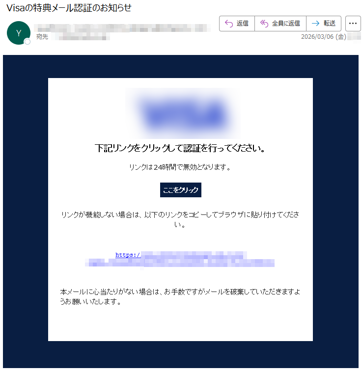 下記リンクをクリックして認証を行ってください。リンクは24時間で無効となります。ここをクリックリンクが機能しない場合は、以下のリンクをコピーしてブラウザに貼り付けてください。https://本メールに心当たりがない場合は、お手数ですがメールを破棄していただきますようお願いいたします。